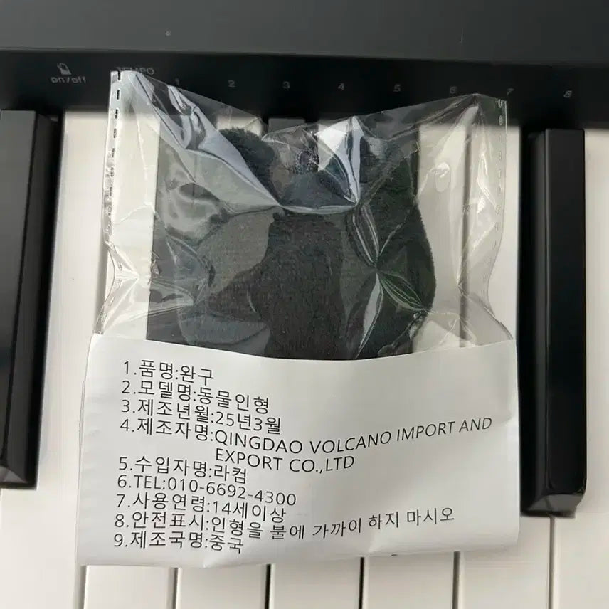 태냐코 7cm