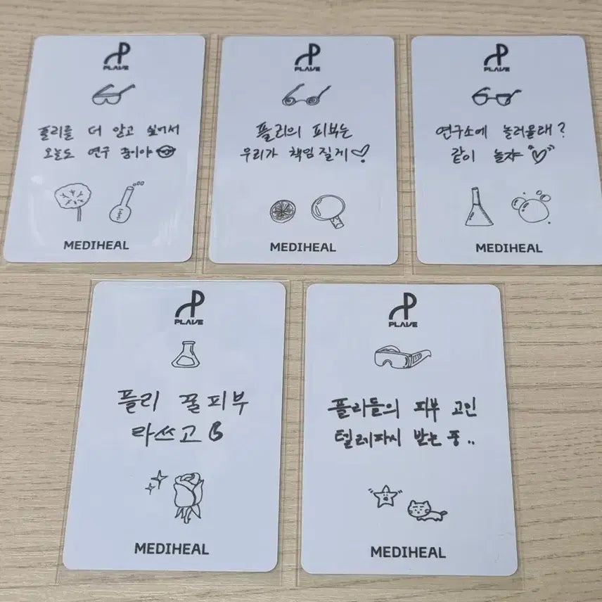 플레이브 메디힐 포카 일괄