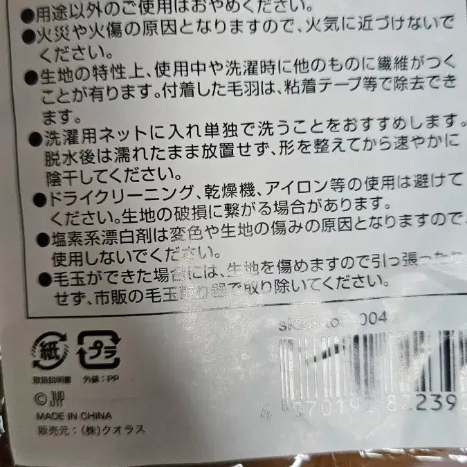 스키즈 한쿼카 담요 미개봉 판매합니다