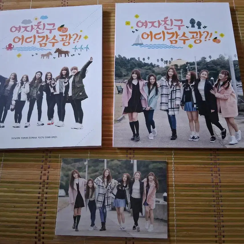 여자친구 어디 감수광 싸인앨범