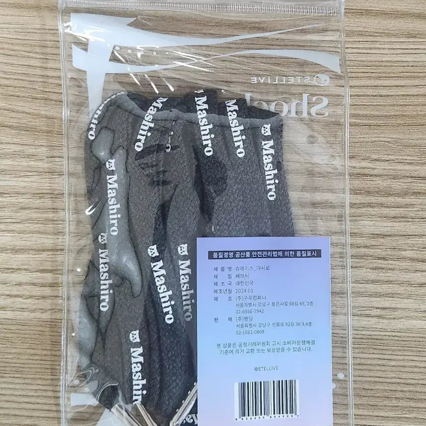 스텔라이브 네네코마시로 슈레이스