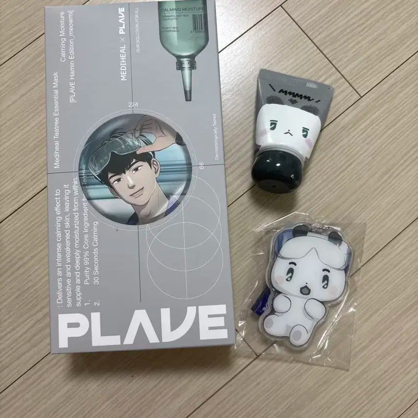 플레이브 메디힐 하민 일괄