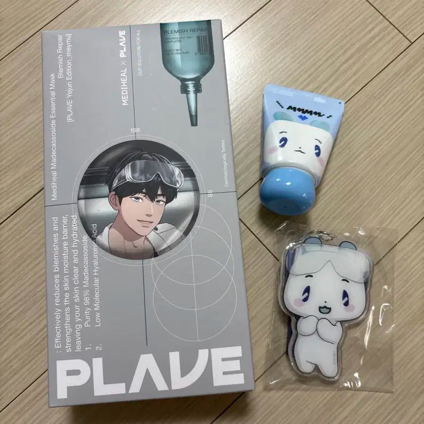 플레이브 메디힐 예준 일괄