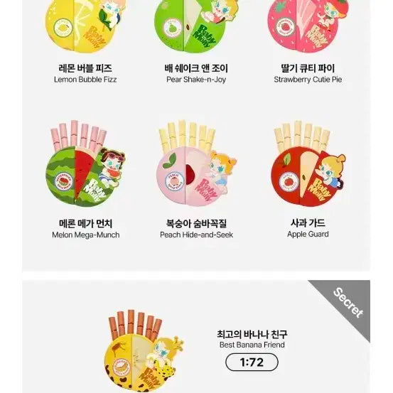 베이비몰리 달콤한 과일향시리즈 마그넷 실링 클럽박스 세트