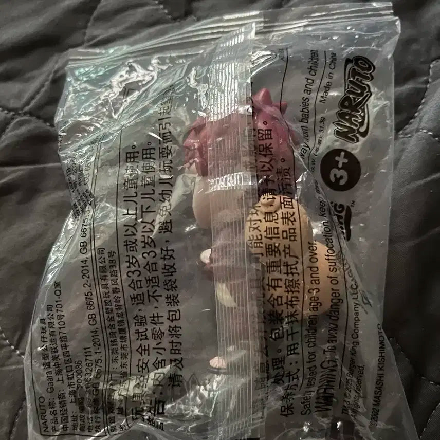나루토 버거킹 가아라 피규어