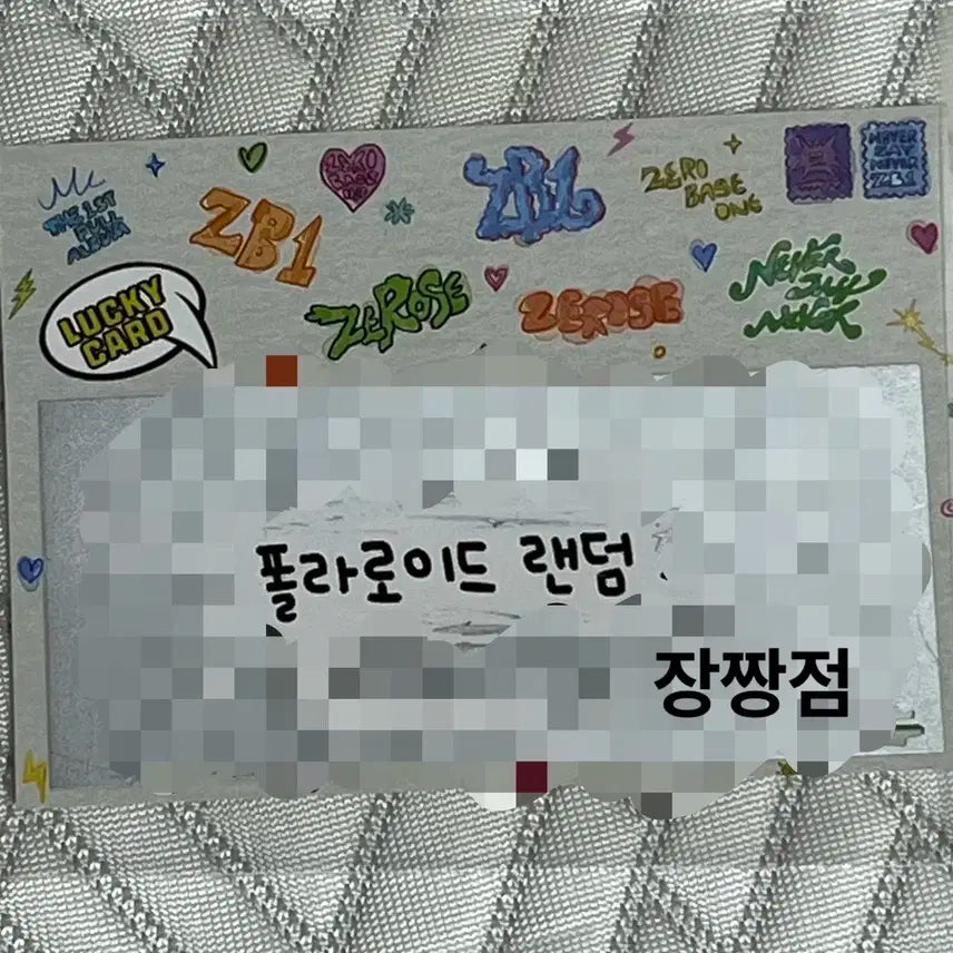 제로베이스원 제베원 장하오 아이코닉 미공개 폴라로이드 양도