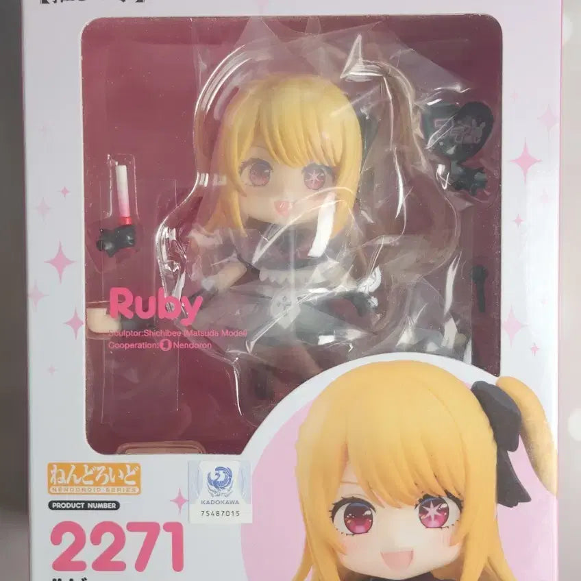 <판매> 최애의아이 넨도 루비 판매 (미개봉)