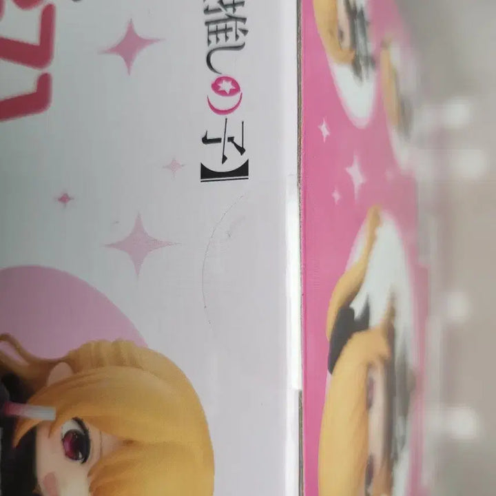 <판매> 최애의아이 넨도 루비 판매 (미개봉)