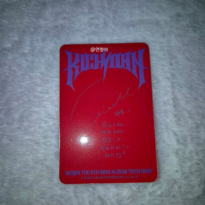 에스파 - 지젤 / 리치맨 앨범 포토카드 판매