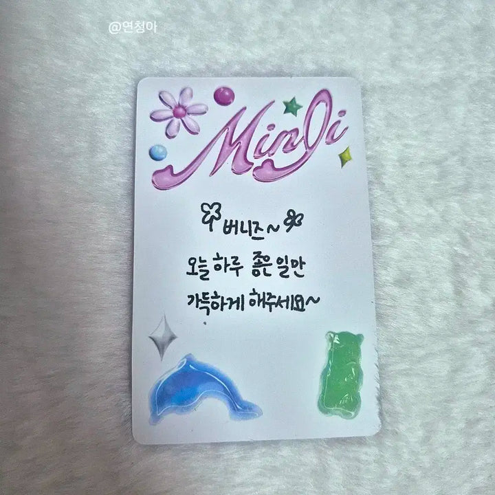 뉴진스 - 민지 / 뉴진스 싸인포카 판매