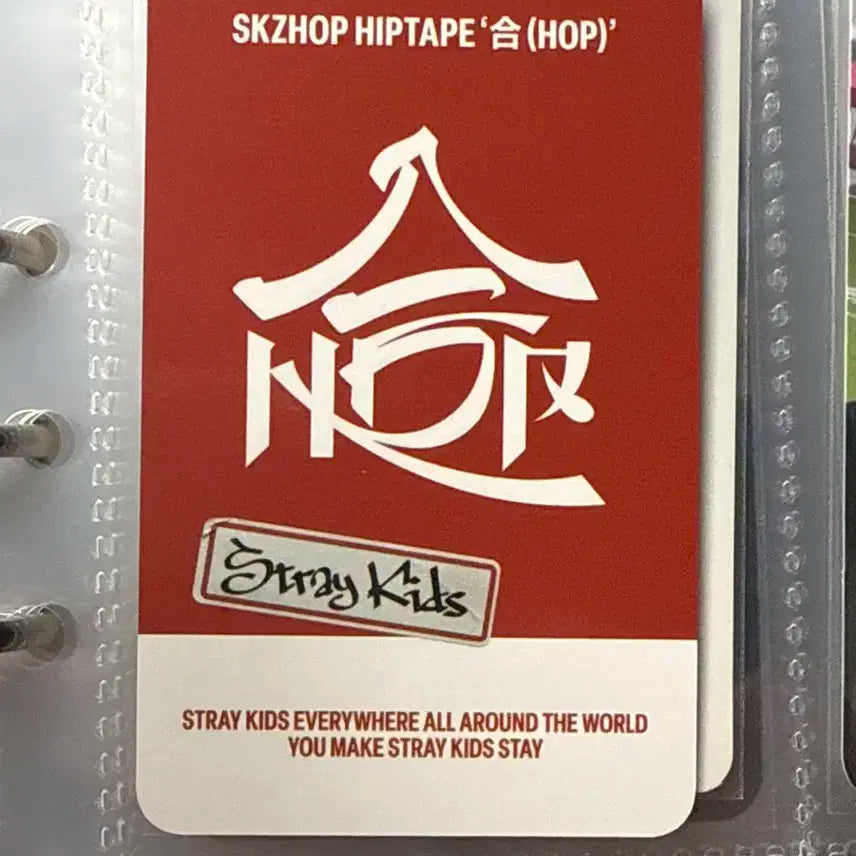 스키즈 현진 합 포카