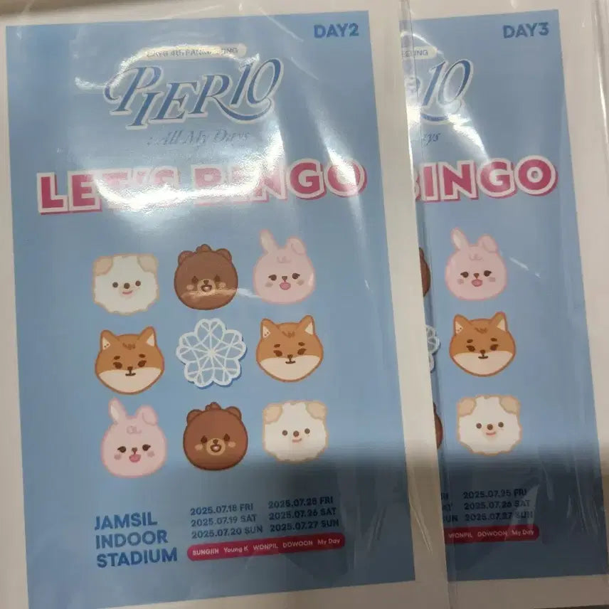 데이식스 팬미 피어텐 빙고판