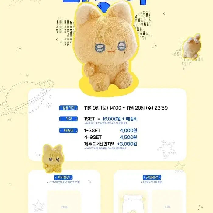 플레이브 10cm 인형 예쫑,놔쫑 원가 이하양도 합니다.