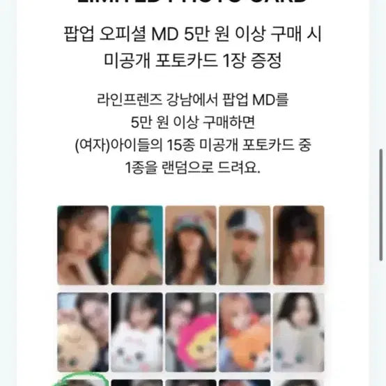희귀매물)아이들 미연 pop up 미공포 판매합니다