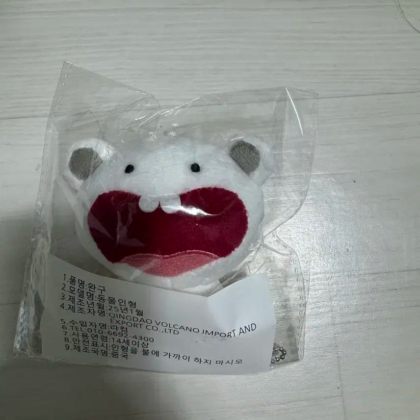 보넥도 인형 운학 하하학 양도