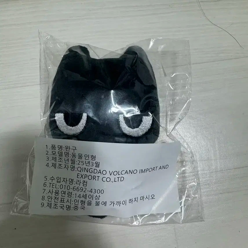 보넥도 인형 태냐코 10cm 양도