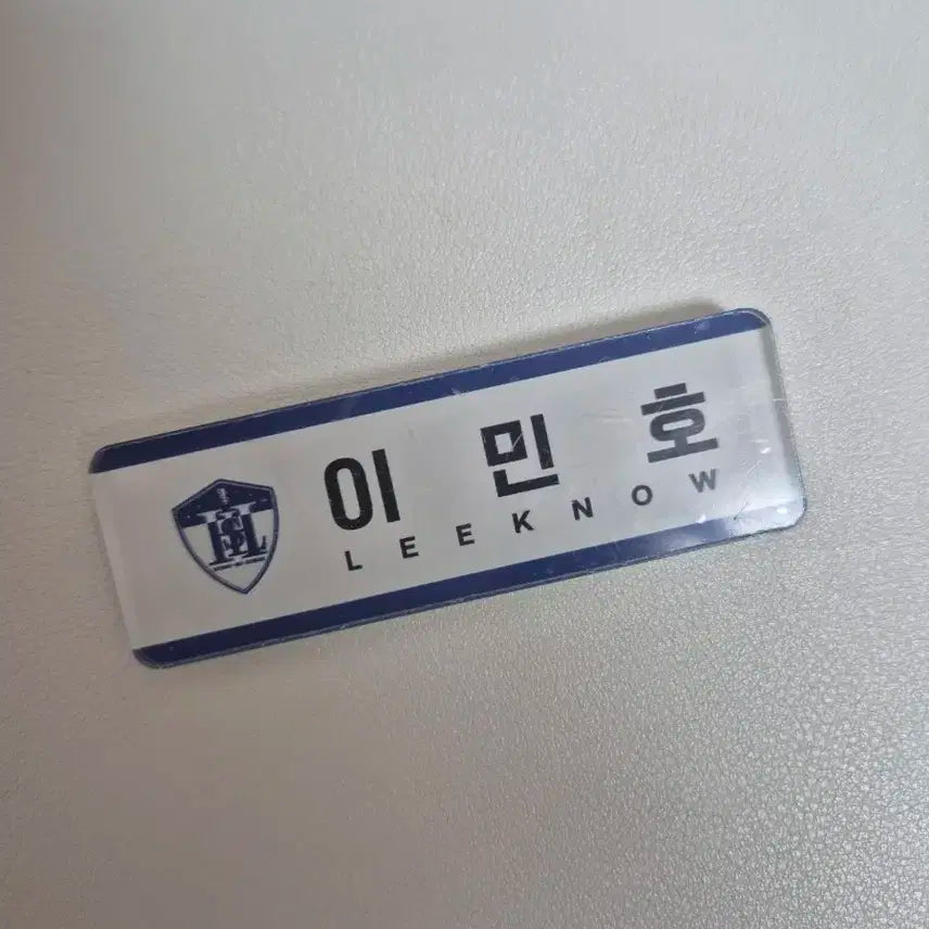 스트레이키즈 스키즈 팝업 매직스쿨 명찰 리노 이민호