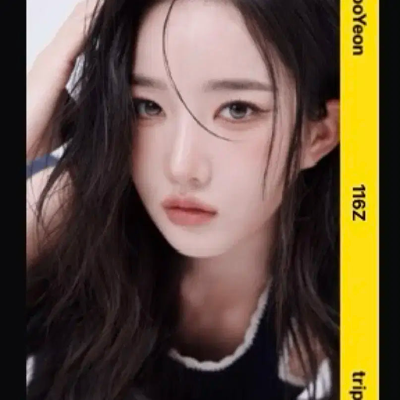 트리플에스 김유연 오브젝트 양도
