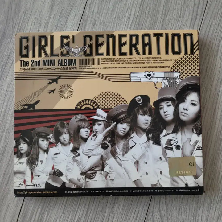 소녀시대 소원을 말해봐 앨범