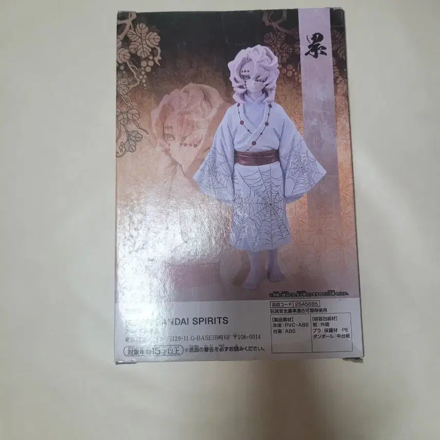 귀멸의칼날 루이 피규어