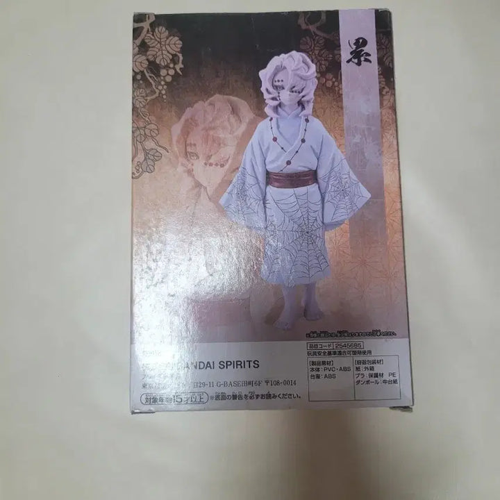 귀멸의칼날 루이 피규어
