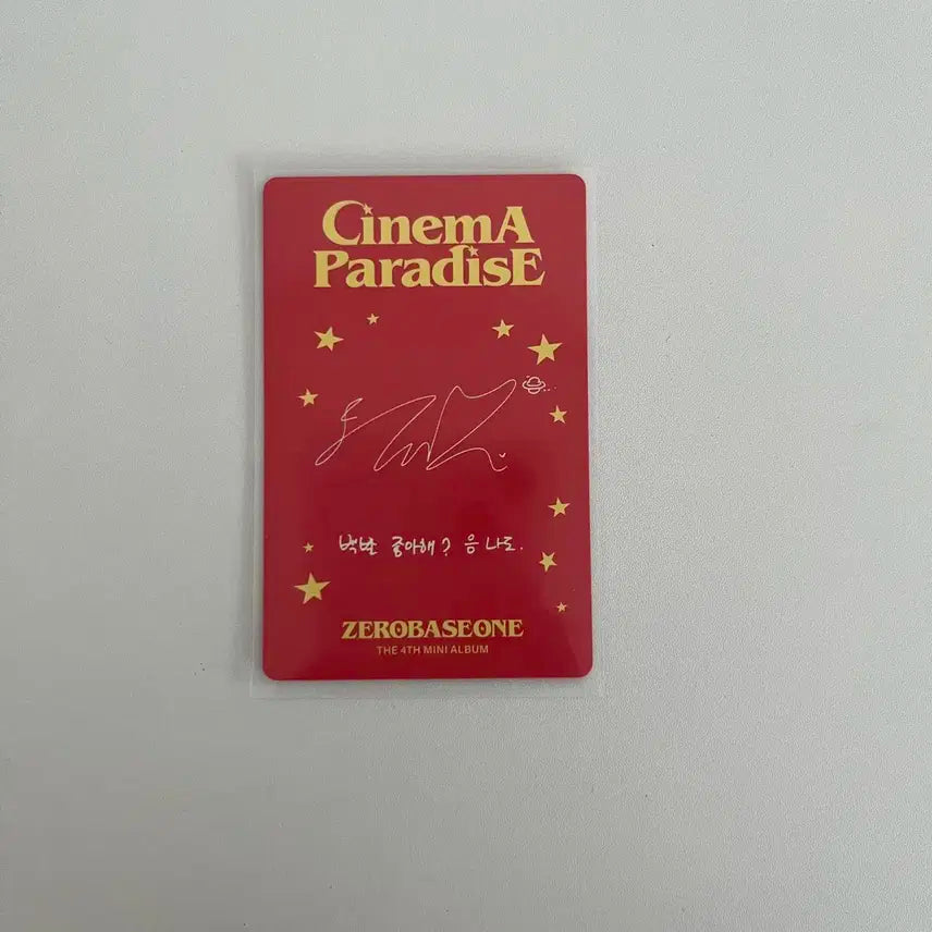 제로베이스원 성한빈 cinema paradise 포카