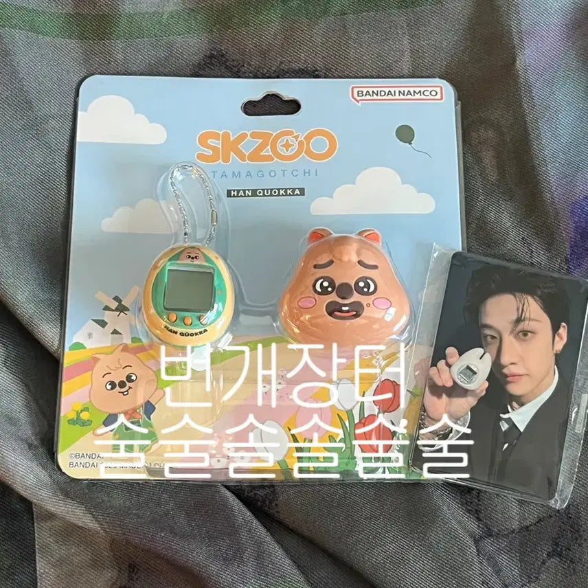 스키주 한쿼카 다마고치 포카포함 스트레이키즈 한