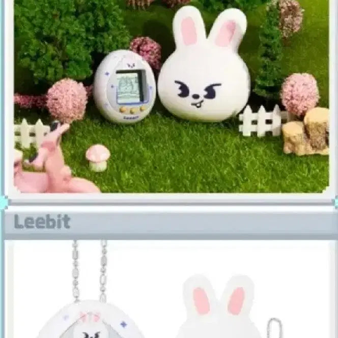 스키주 리빗 다마고치 양도