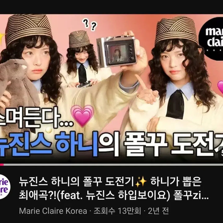 뉴진스 하니 친필사인 폴라로이드 팝니다