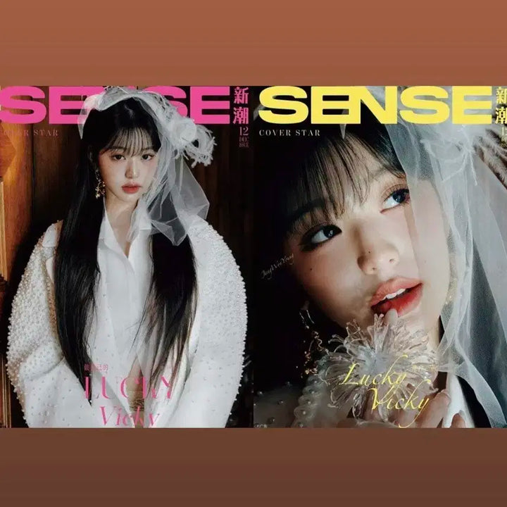 아이브 장원영 SENSE 센스 중국판 2024년 12월호 미개봉