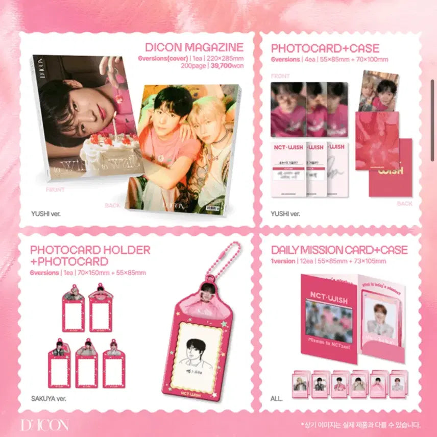 엔시티위시 디아이콘 B버전 유우시 풀구성