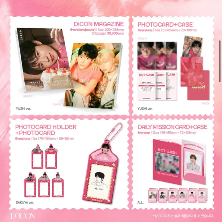 엔시티위시 디아이콘 B버전 유우시 풀구성