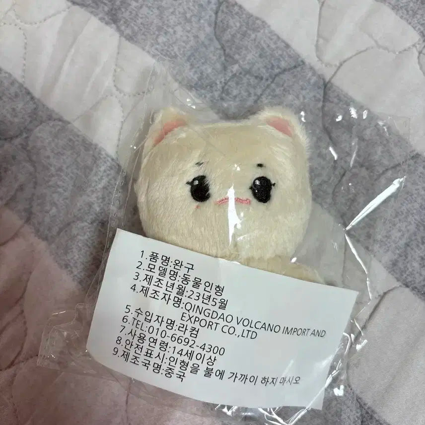아이브 안유진 안땅콩 인형 판매 반택포 최저가 금액!!!