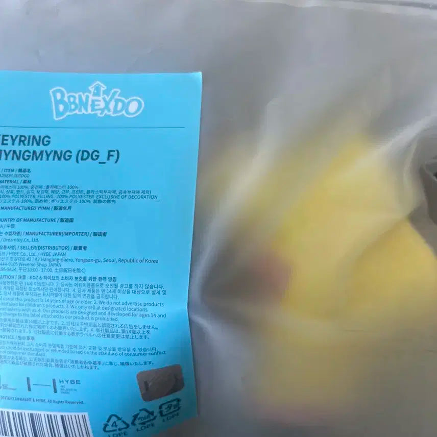 명명이 플러쉬 키링 인형 판매 보넥도 명명이 보이넥스트도어 명재현