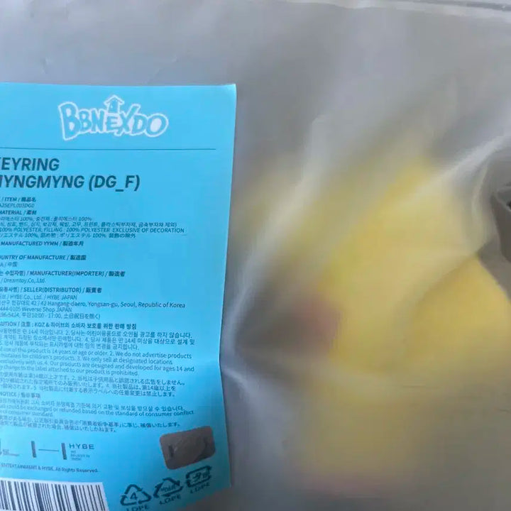 명명이 플러쉬 키링 인형 판매 보넥도 명명이 보이넥스트도어 명재현