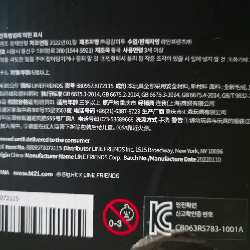 bt21 점보 알제이 진 rj