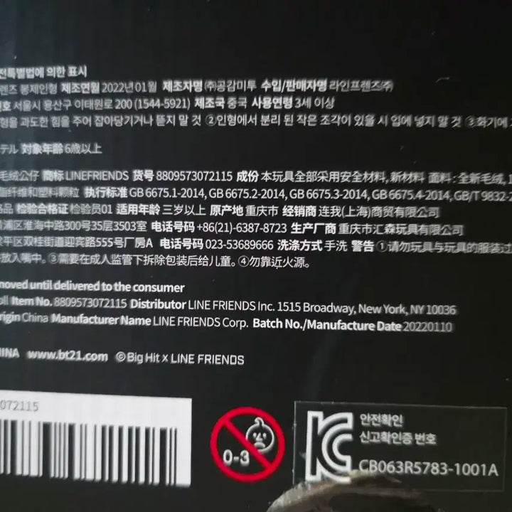 bt21 점보 알제이 진 rj