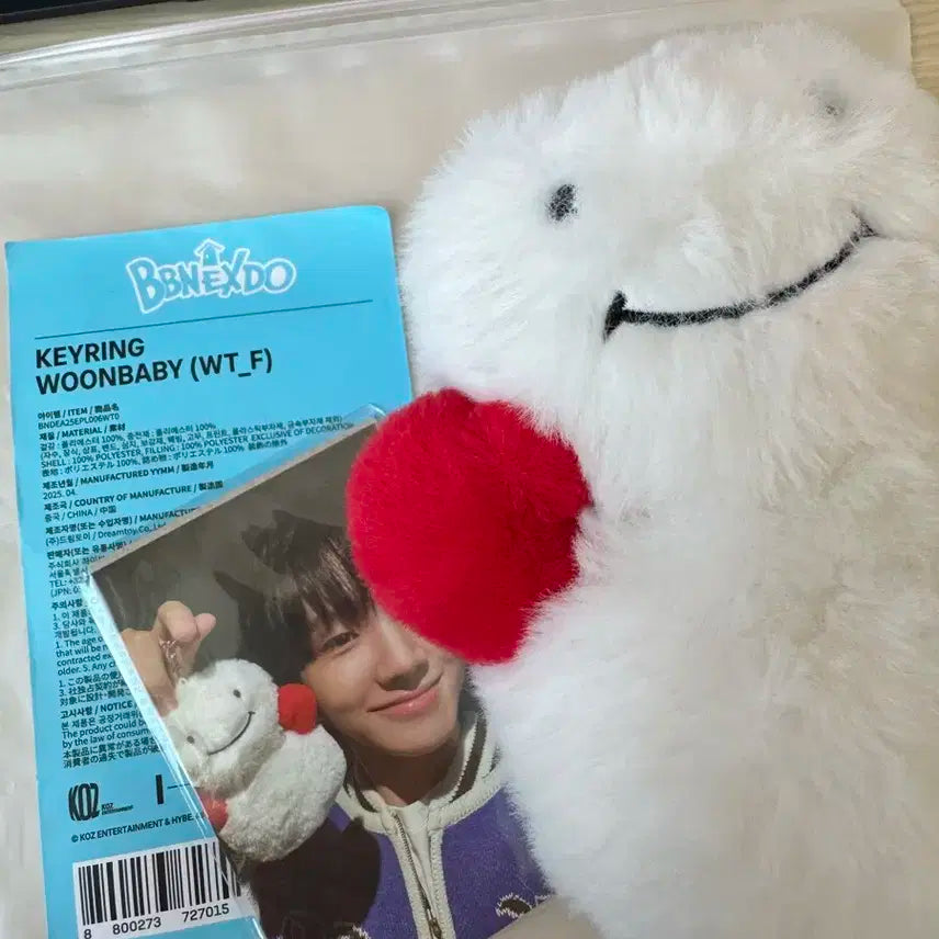 쁘넥도 운아기 키링 양도