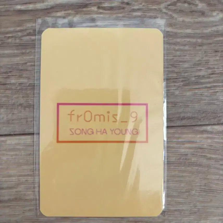 프로미스나인 송하영 공방포카 판매