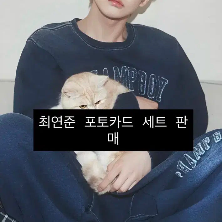 최연준 포토카드 총 32장 세트 판매