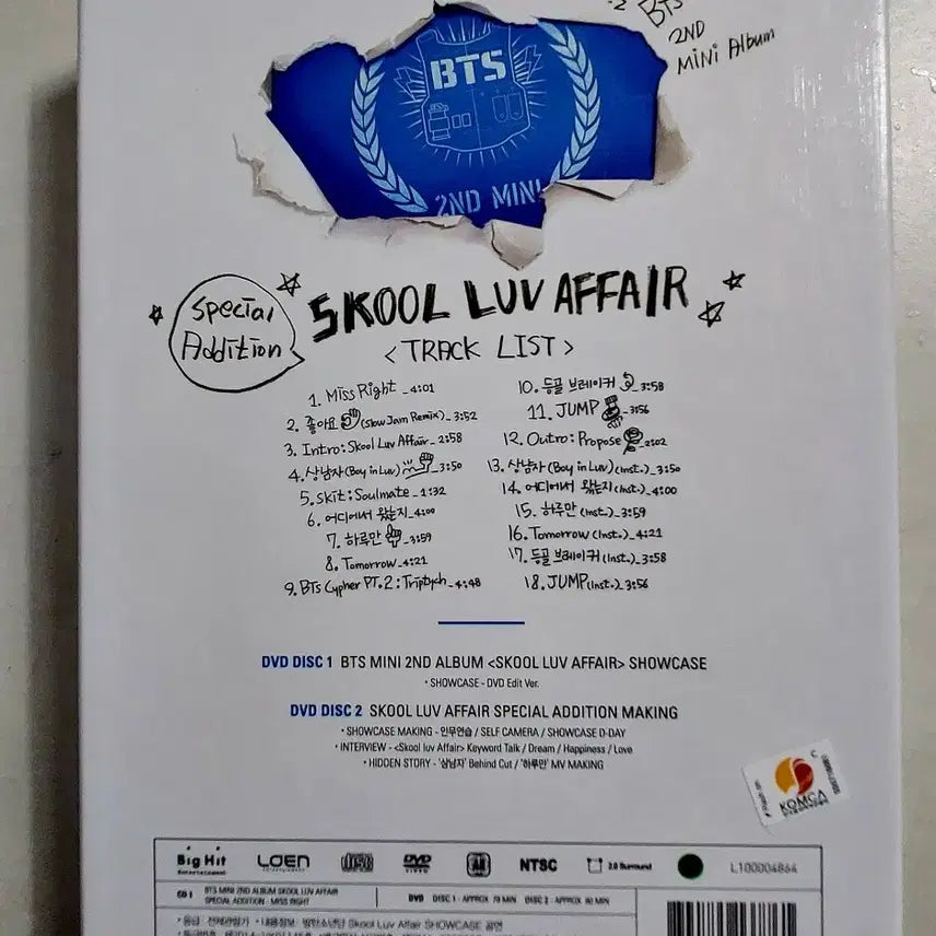방탄소년단 스쿨럽어페어 스폐셜 에디션