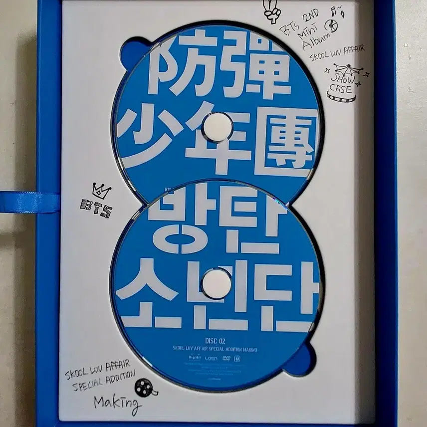 방탄소년단 스쿨럽어페어 스폐셜 에디션