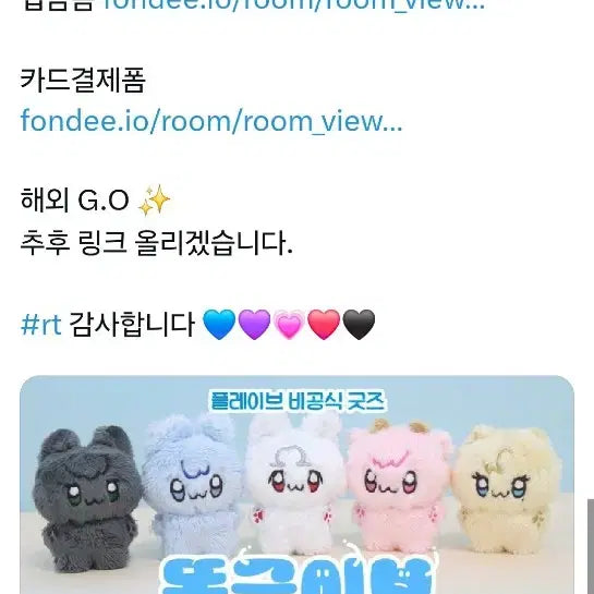 플레이브 똥글이브 5cm 5깅 비공식 인형 굿즈 양도 판매