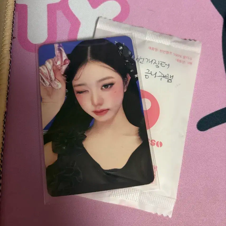 아이브 장원영 공방포카 원영 xoxz secret 공방