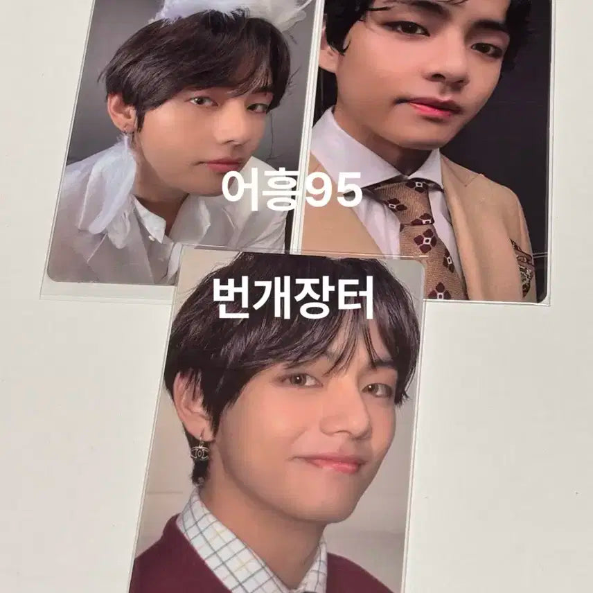 방탄소년단 BTS 뷔 V 맵솔7 포카 일괄