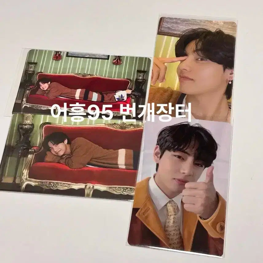 방탄소년단 V 뷔 BE 포카 일괄