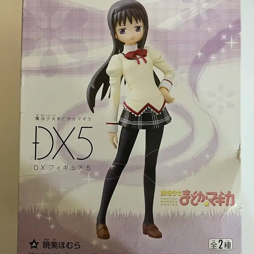 마법소녀 마도카 마기카 DX 호무라 피규어