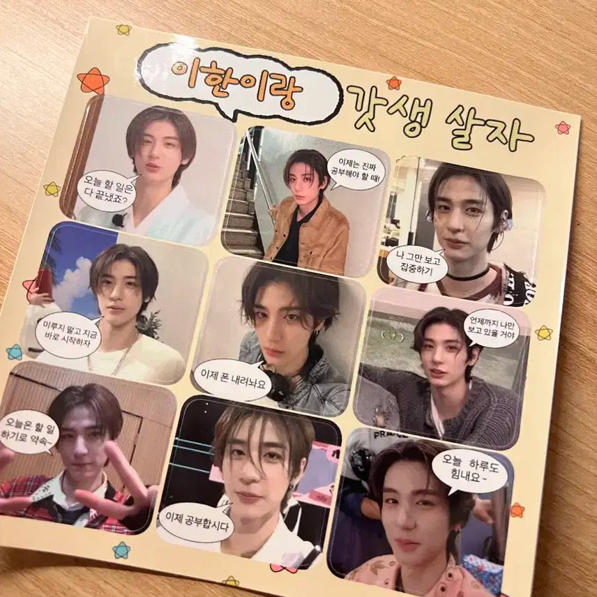 보넥도 이한 공부자극 스티커 양도합니다