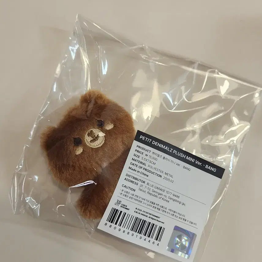 쁘쁘멀 방 미개봉 / 데이식스 쁘띠멀즈 미니