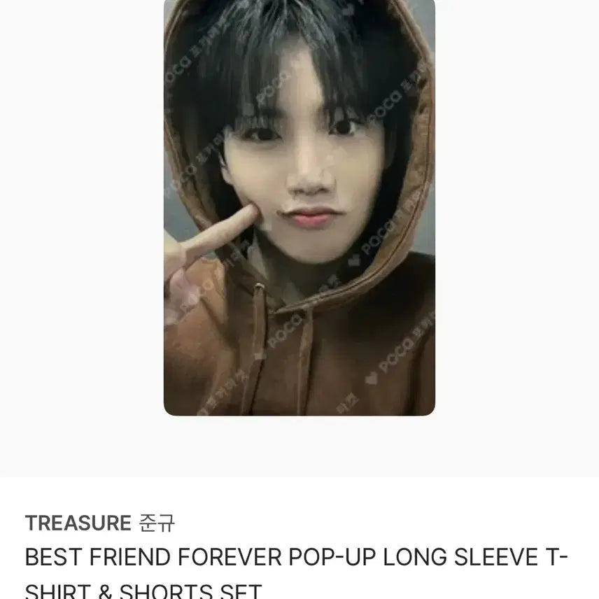 준규 BFF 포카 양도